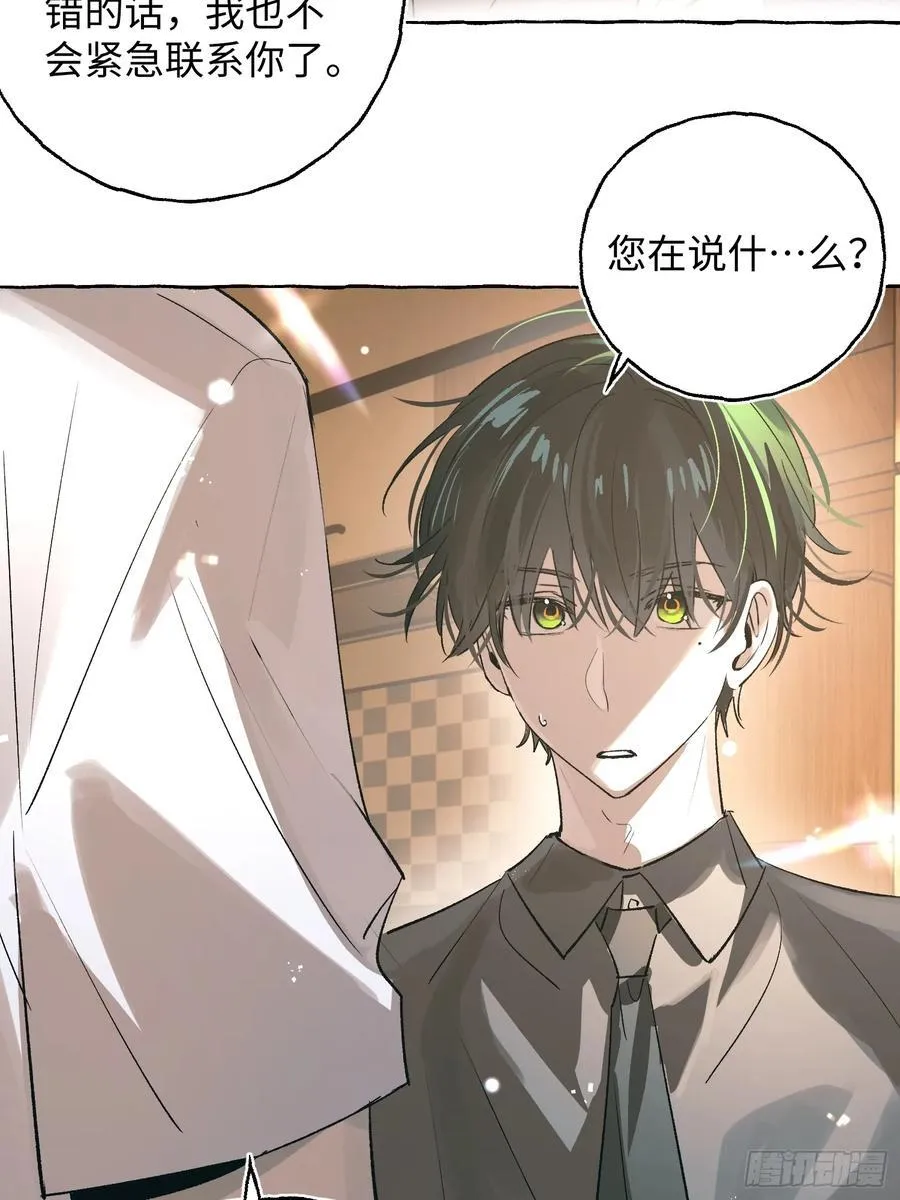 Ch.032 杀人考察 第21页