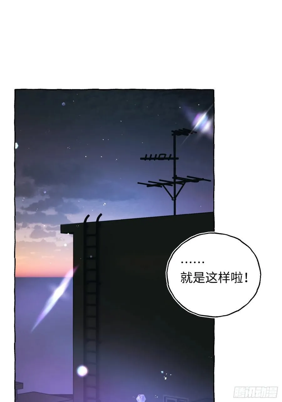 Ch.032 杀人考察 第23页