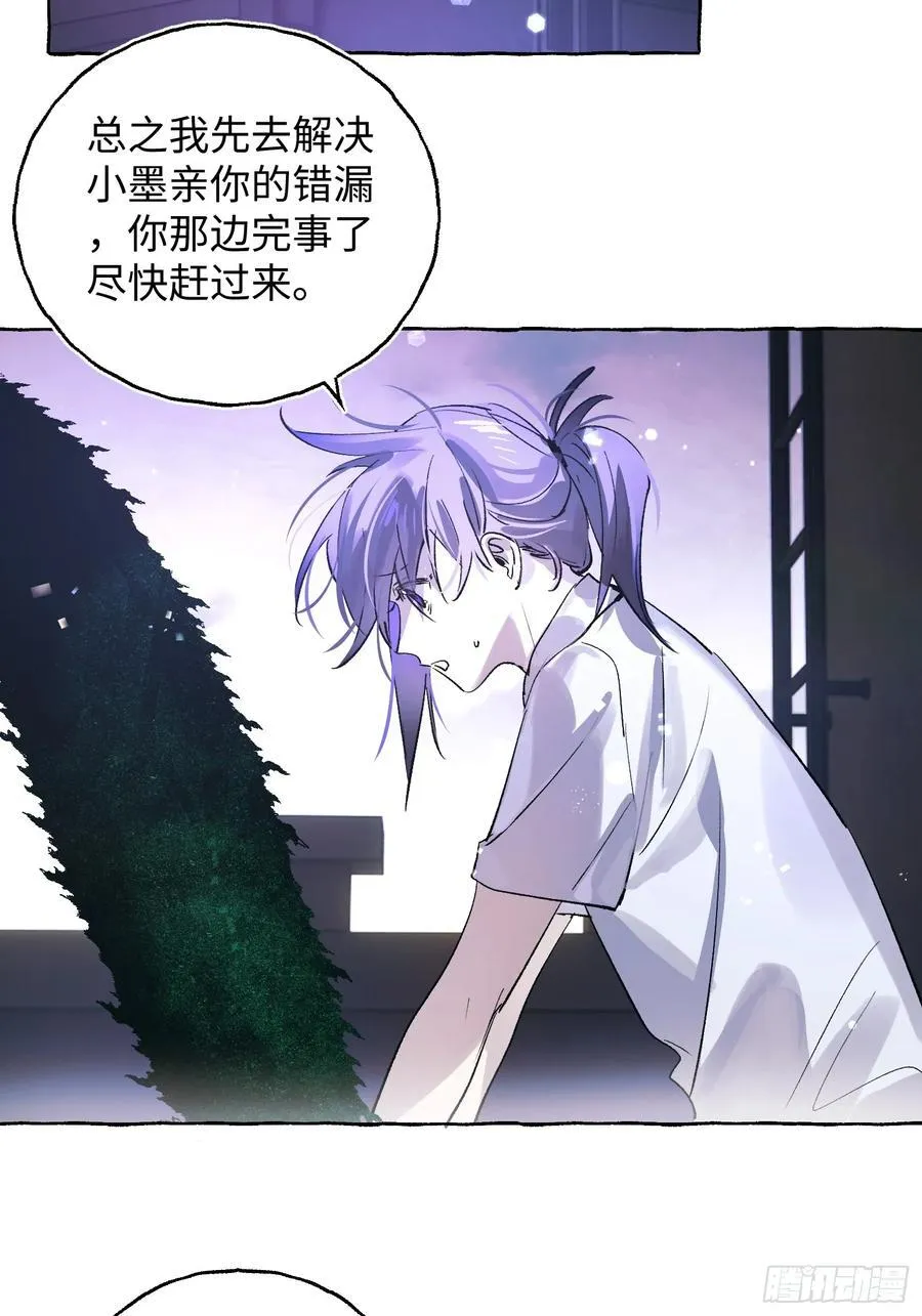 Ch.032 杀人考察 第24页