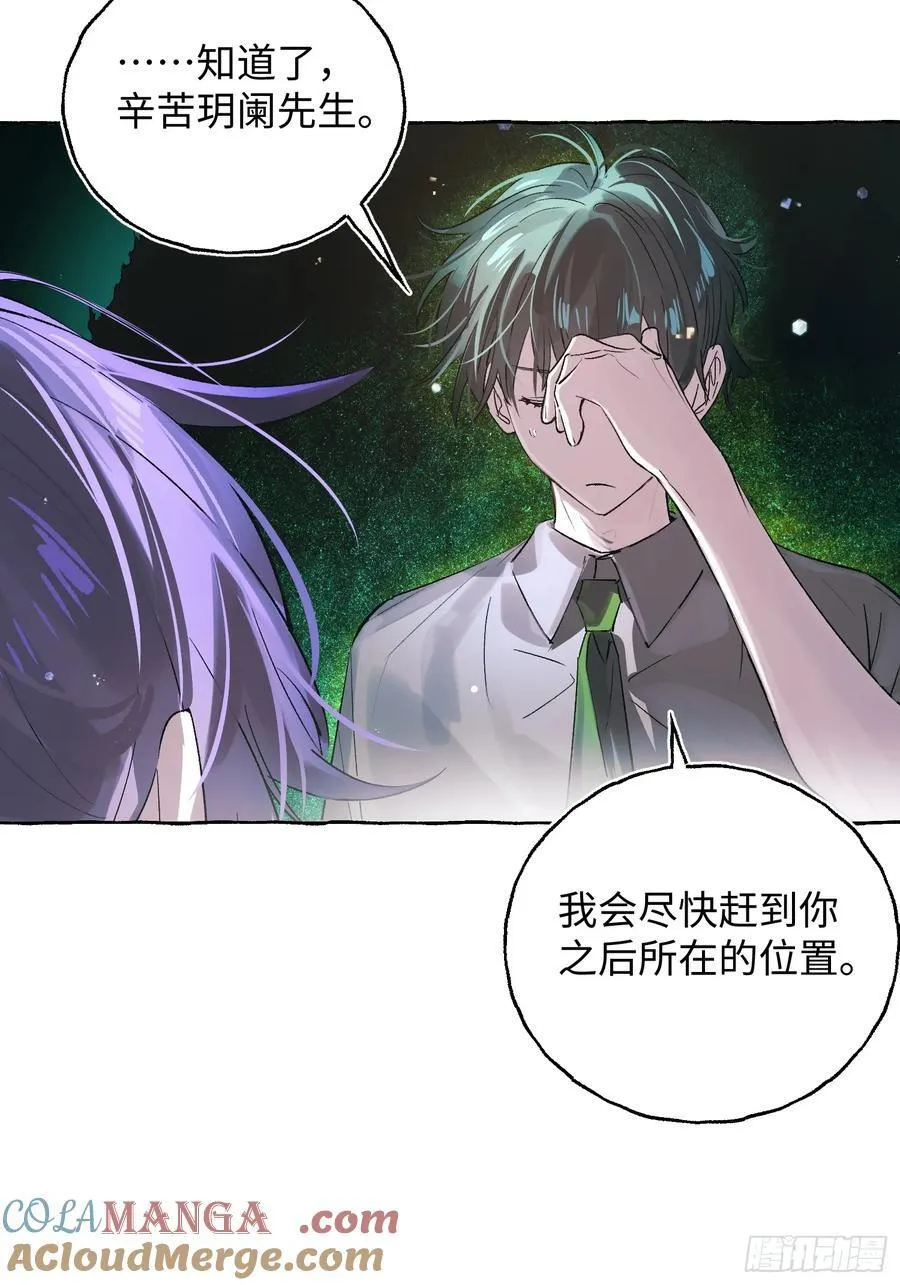 Ch.032 杀人考察 第25页