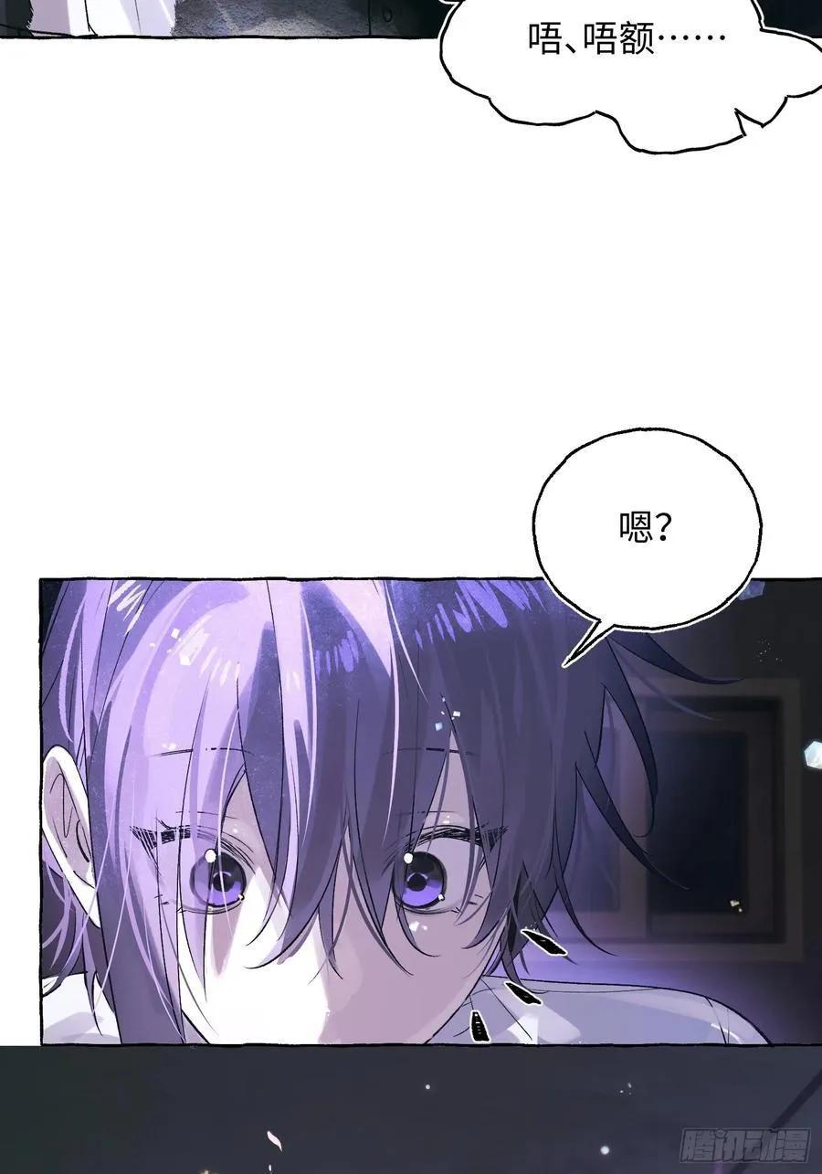 Ch.032 杀人考察 第27页
