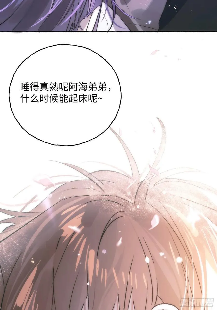 Ch.032 杀人考察 第29页