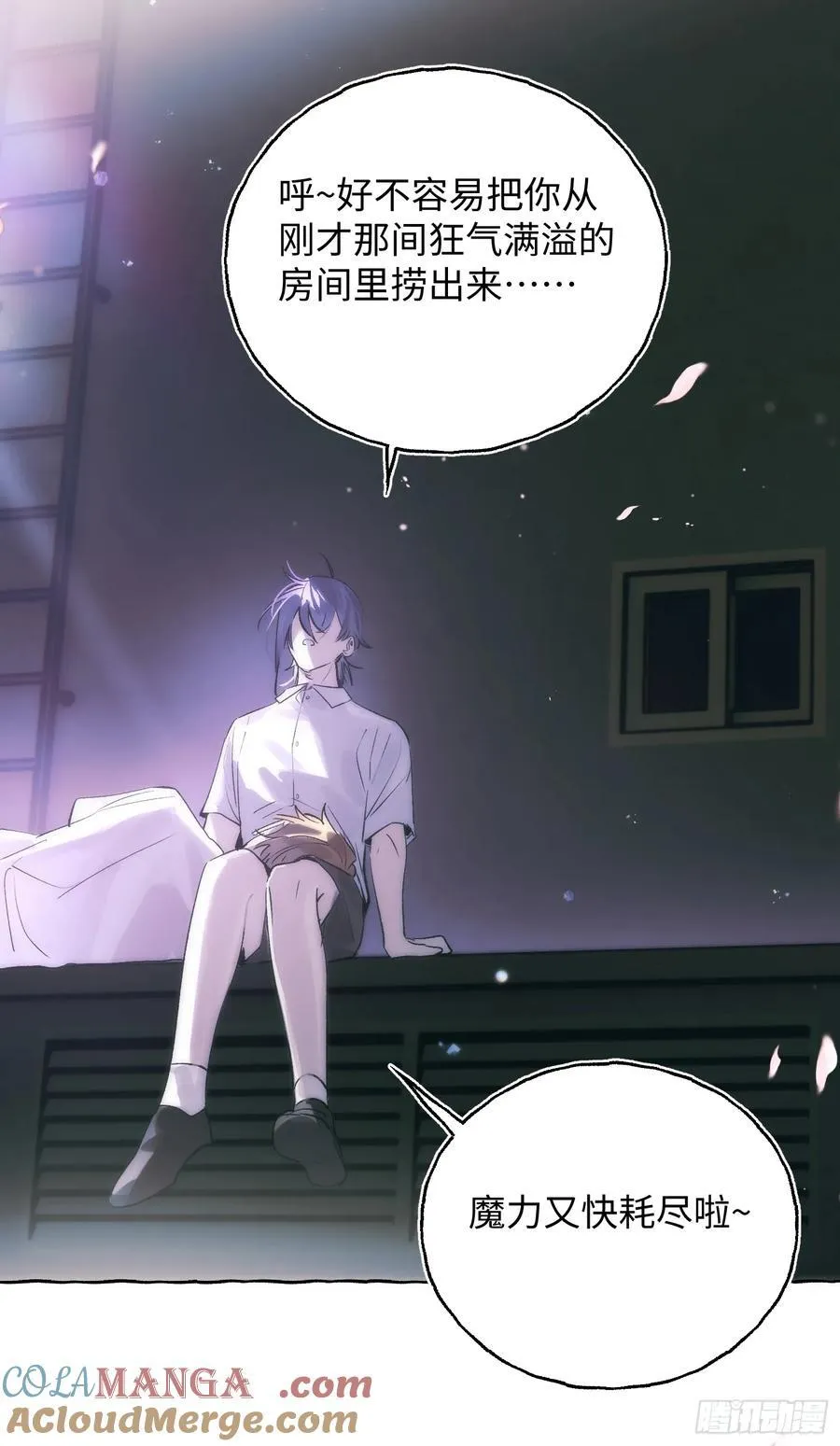 Ch.032 杀人考察 第31页