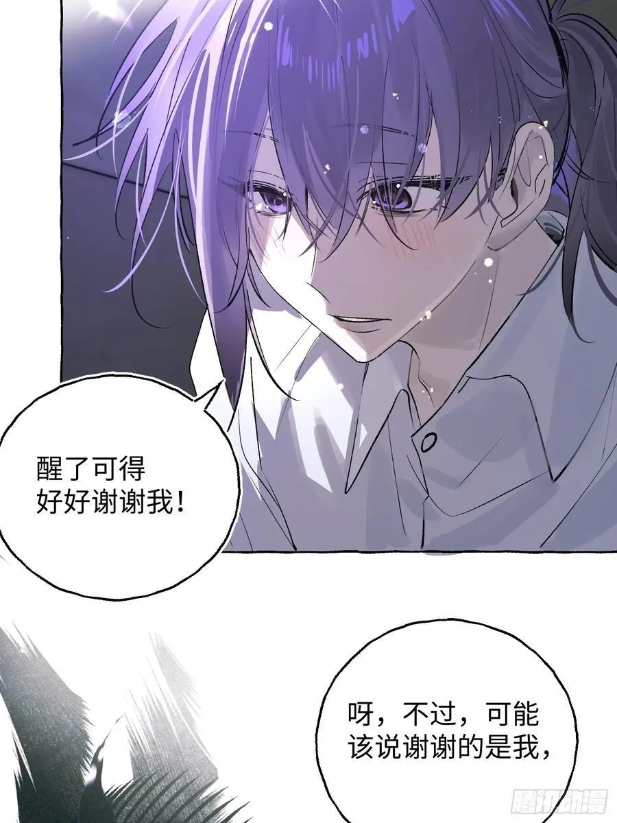 Ch.032 杀人考察 第33页