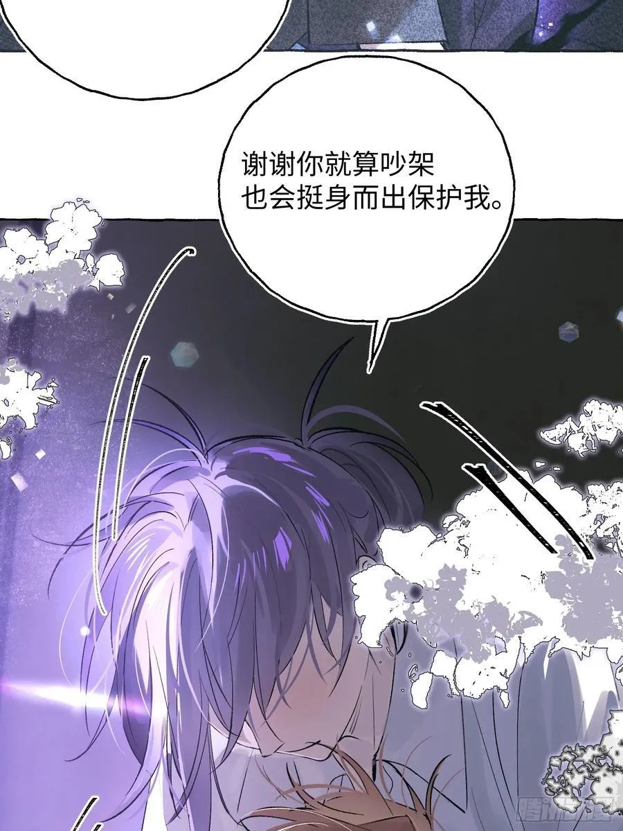 Ch.032 杀人考察 第35页