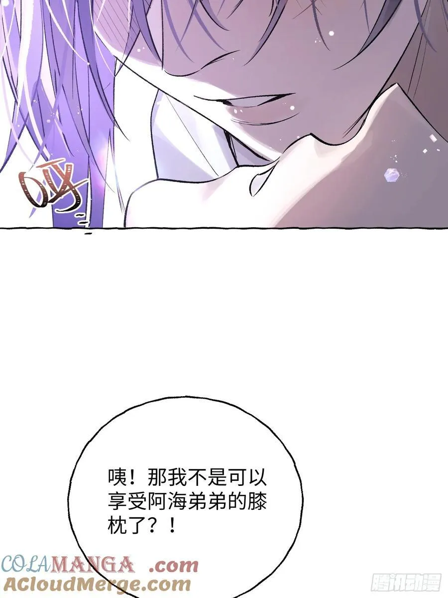 Ch.032 杀人考察 第37页