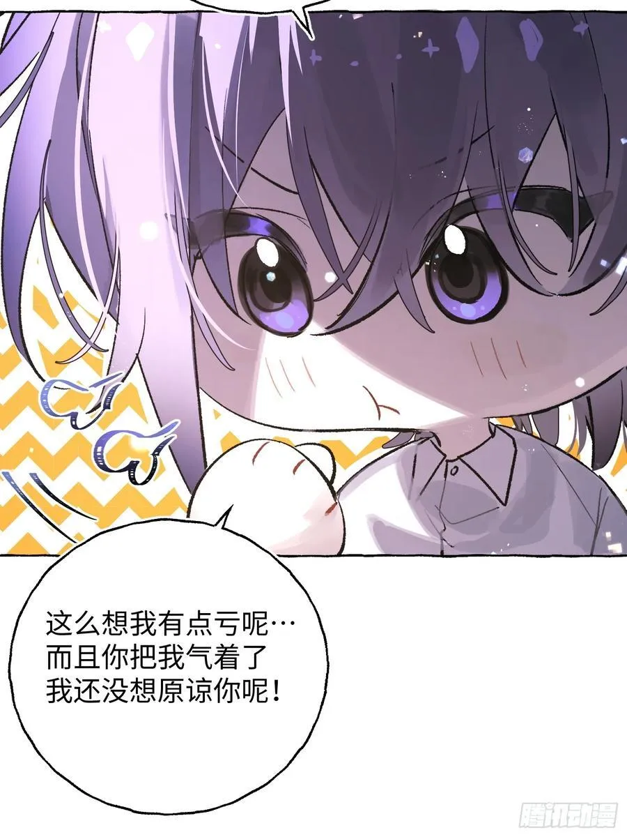 Ch.032 杀人考察 第38页