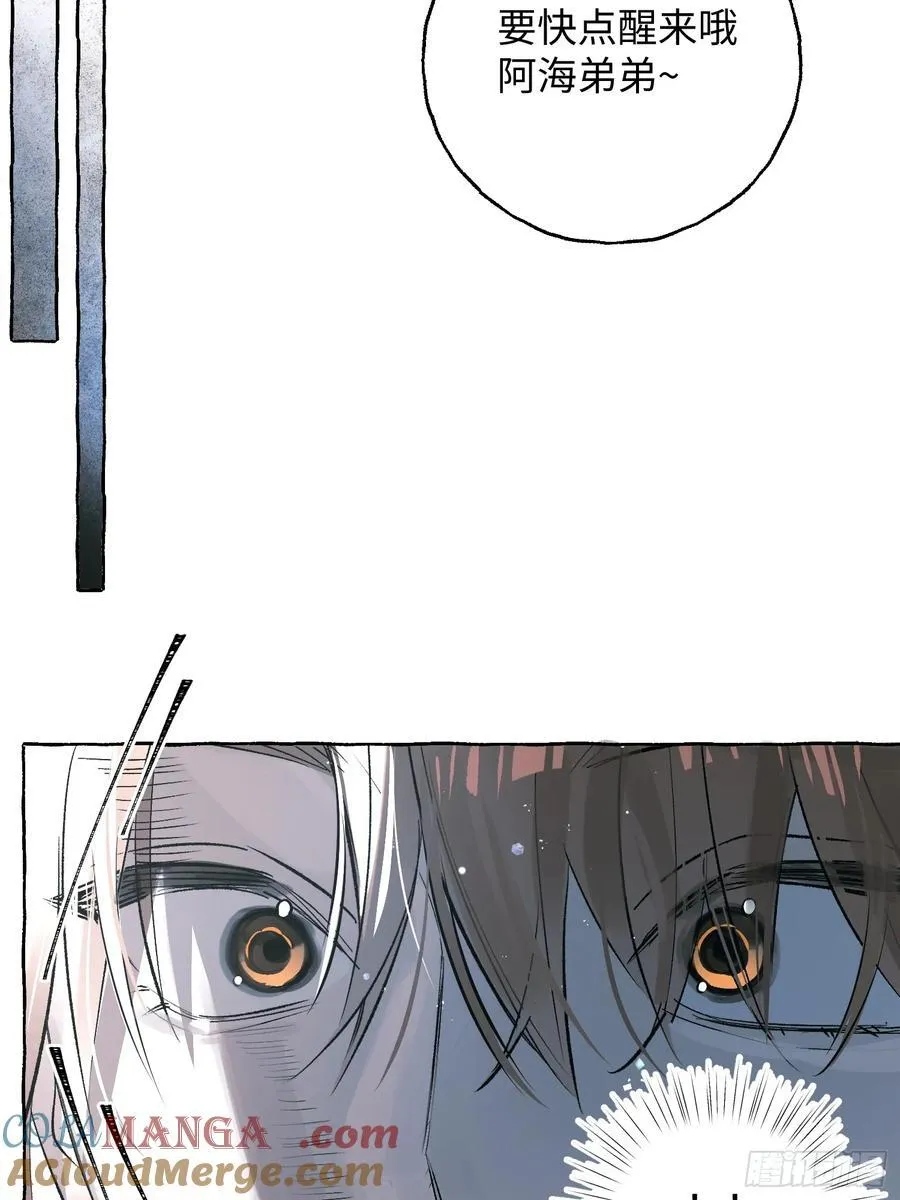 Ch.032 杀人考察 第40页