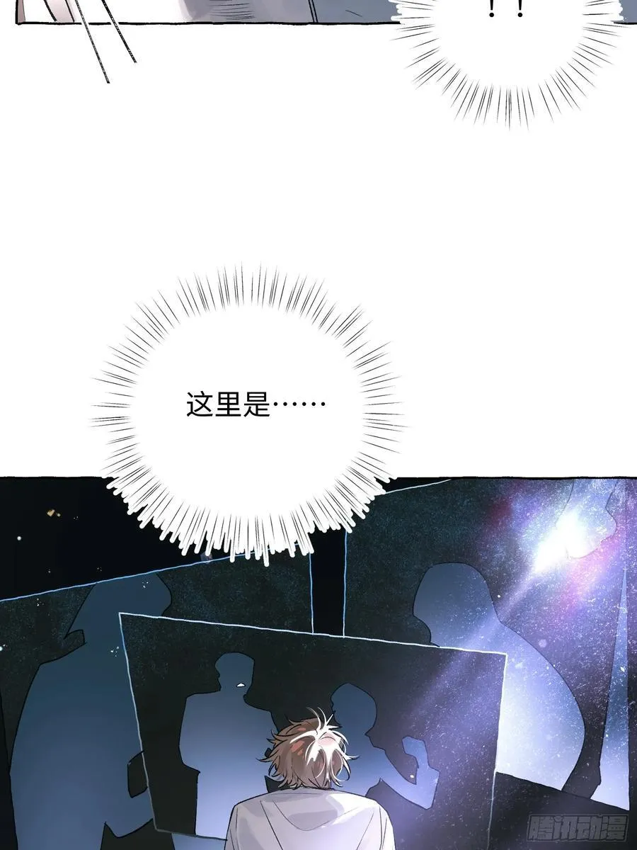 Ch.032 杀人考察 第41页