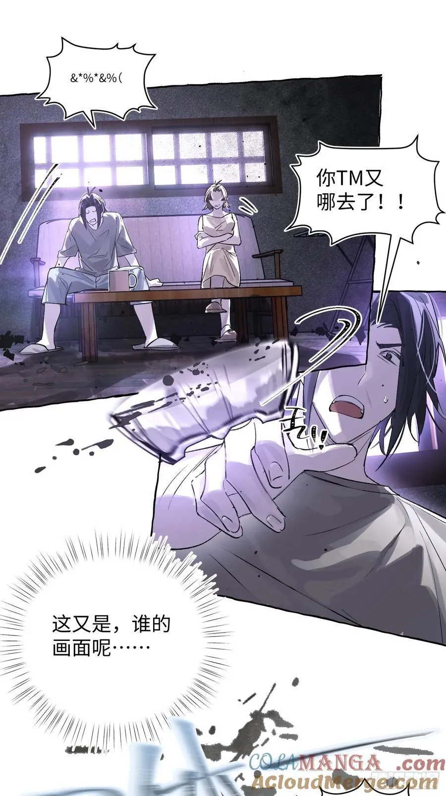 Ch.032 杀人考察 第43页