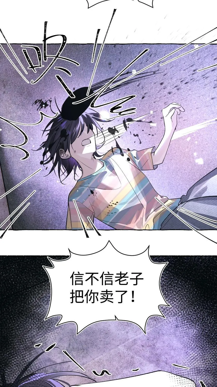 Ch.032 杀人考察 第45页