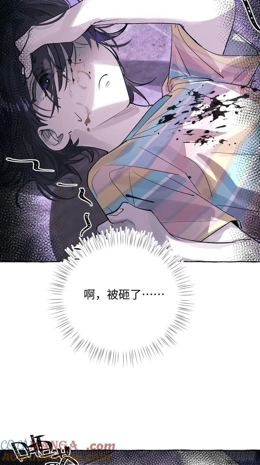 Ch.032 杀人考察 第46页