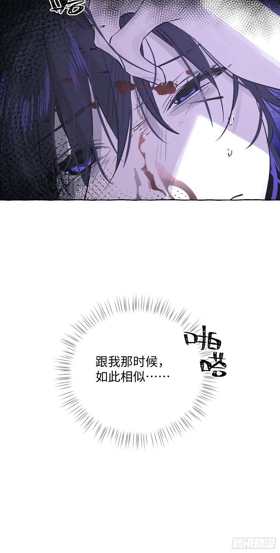 Ch.032 杀人考察 第47页