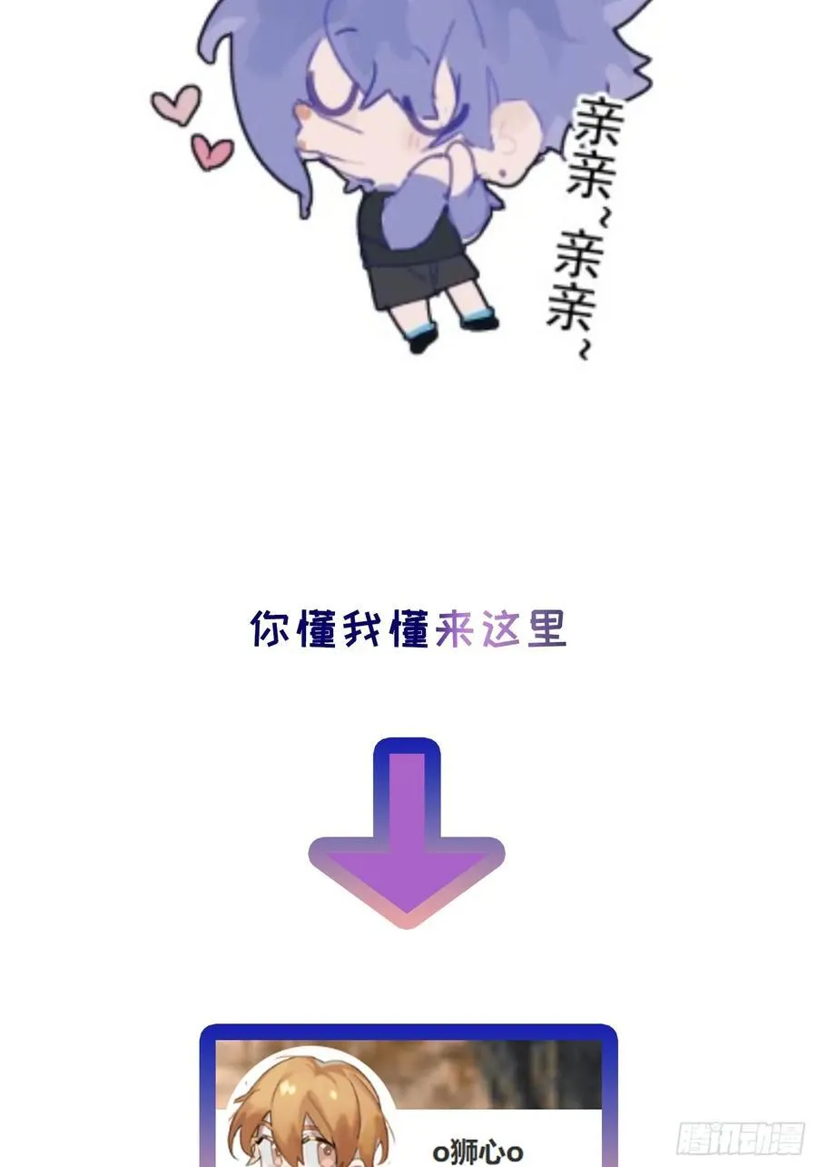Ch.032 杀人考察 第50页