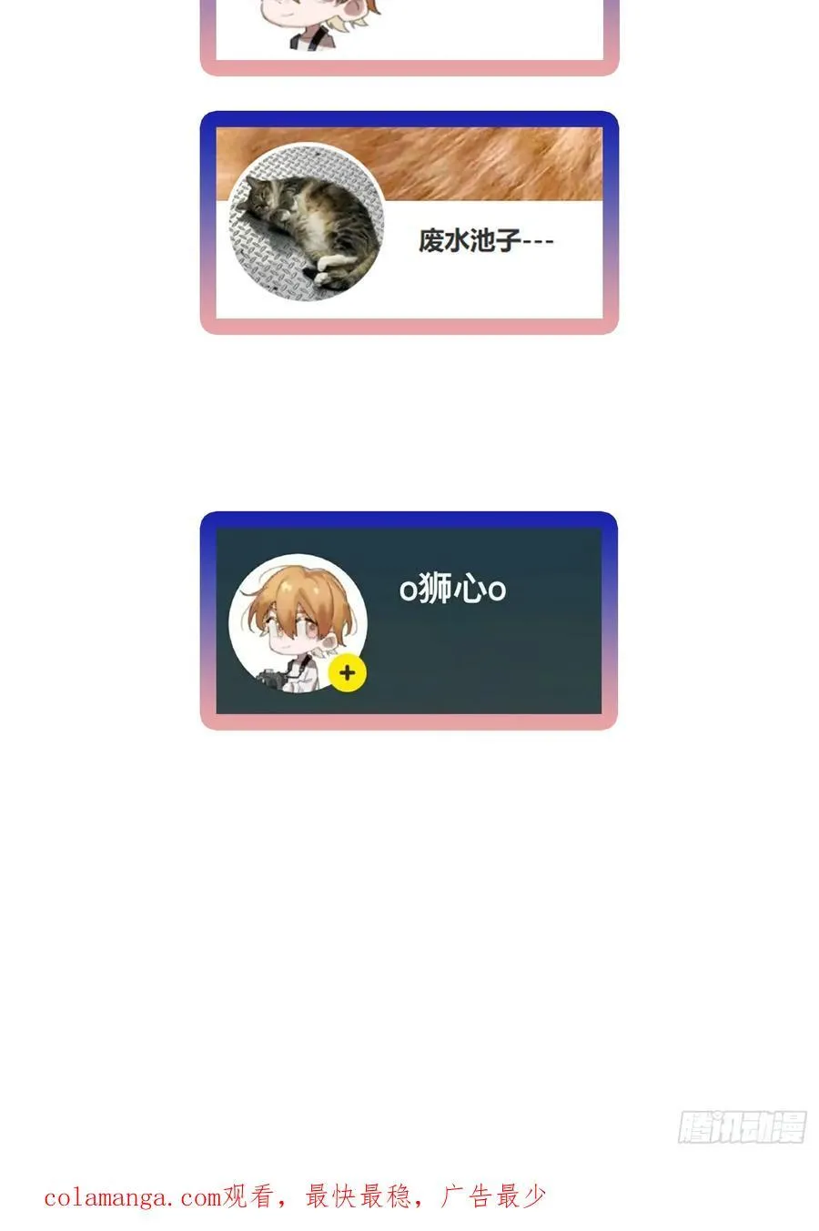 Ch.032 杀人考察 第51页