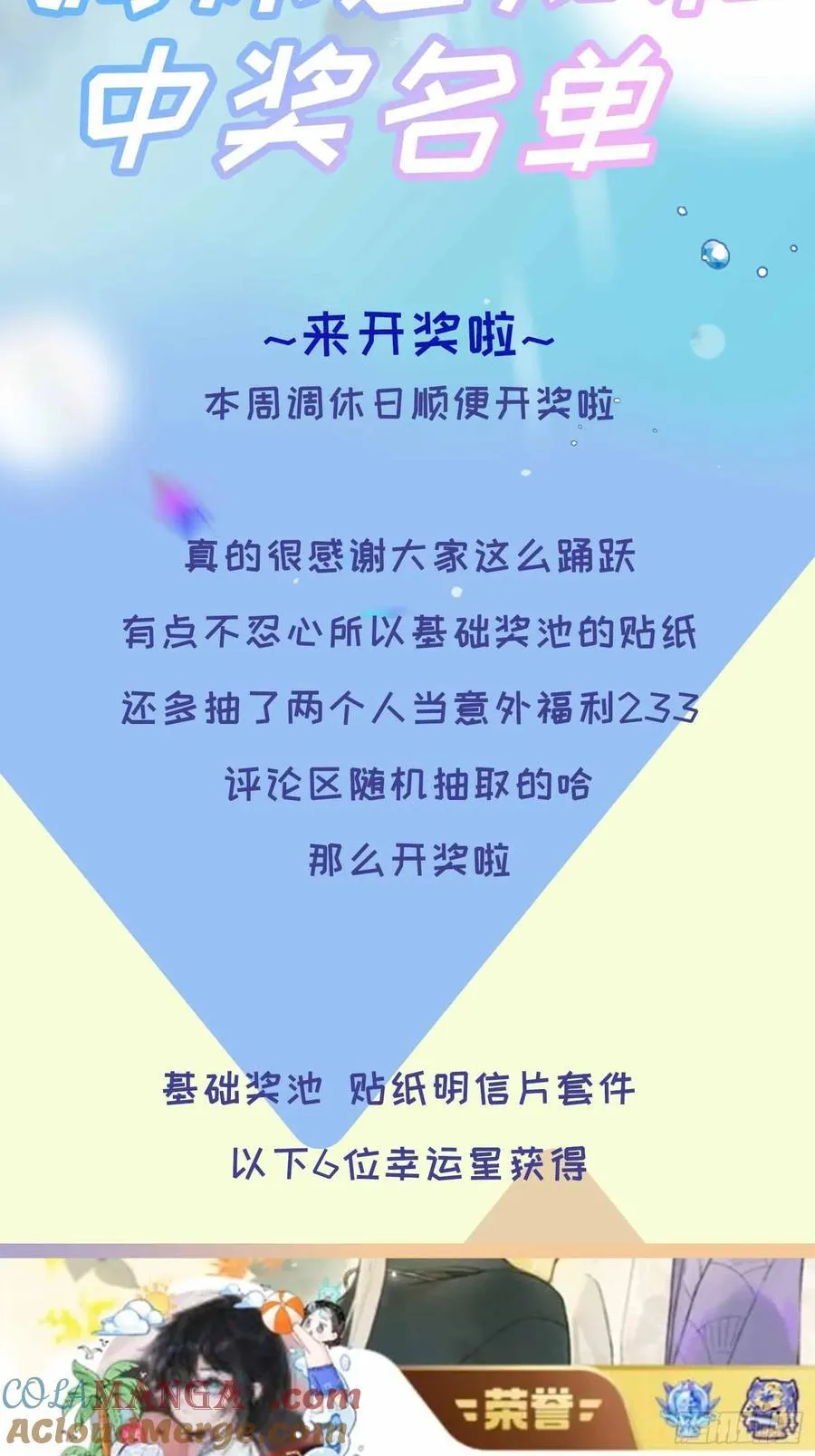 调休和开奖 第2页