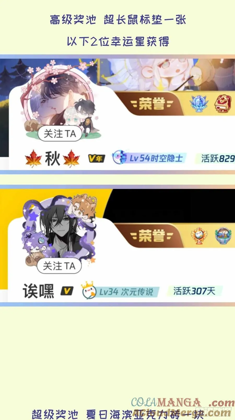 调休和开奖 第5页