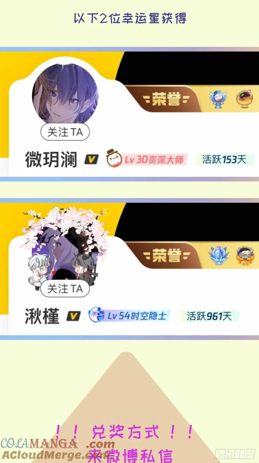 调休和开奖 第6页