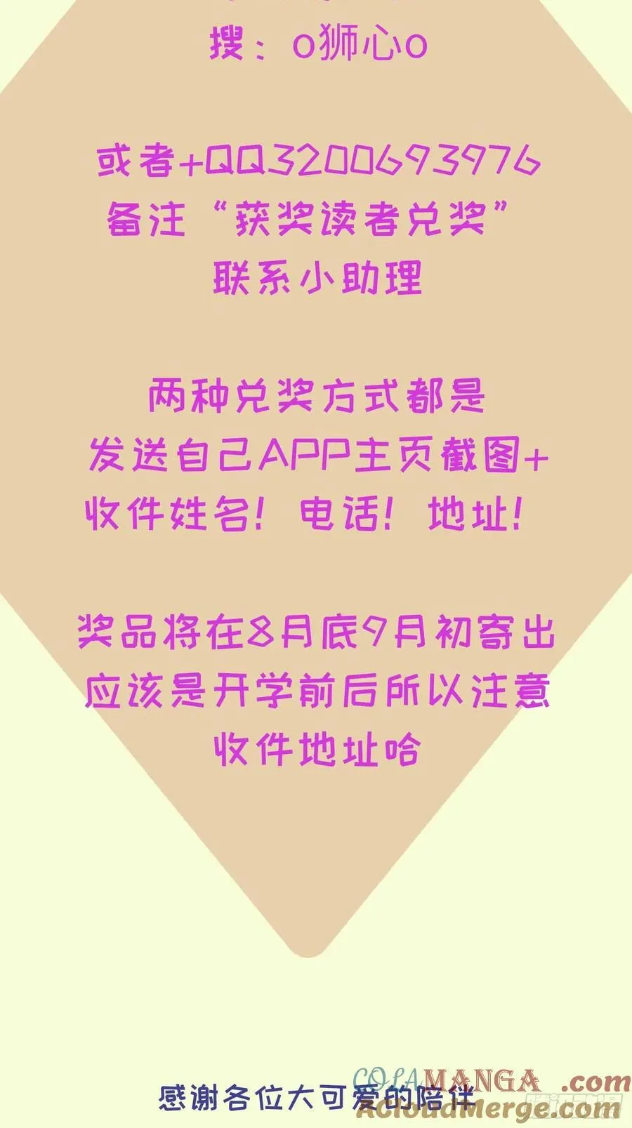 调休和开奖 第7页