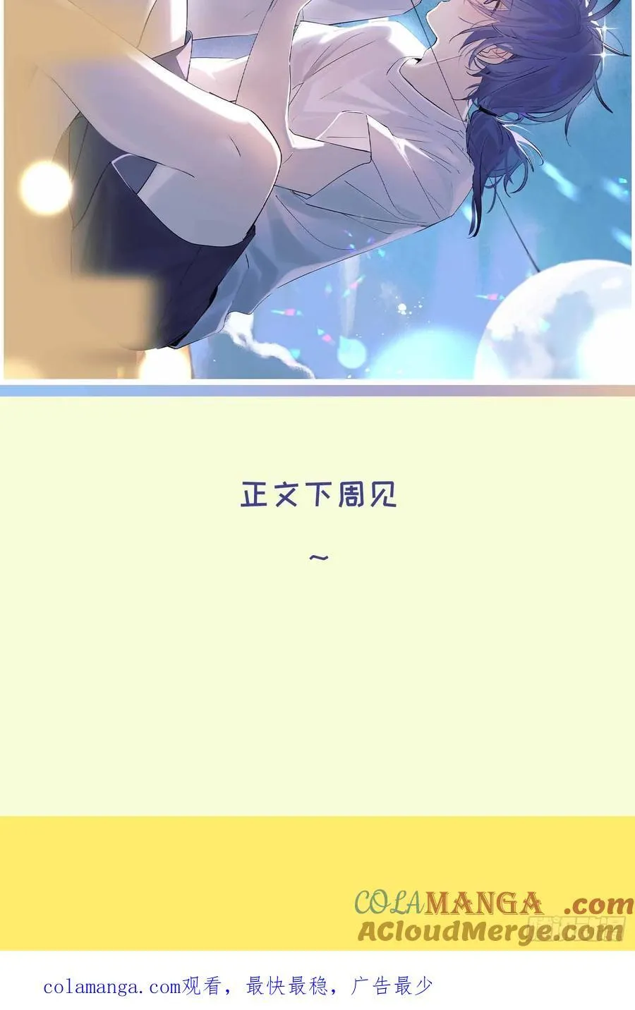 调休和开奖 第9页