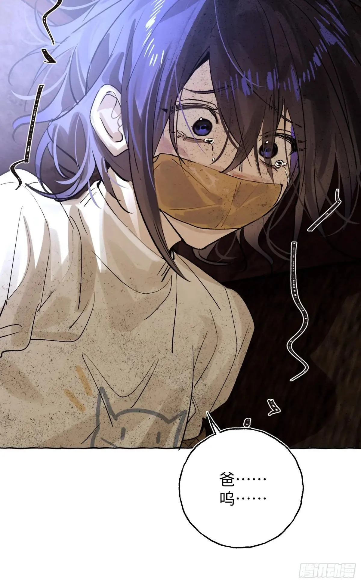 Ch.033 杀人考察 第4页