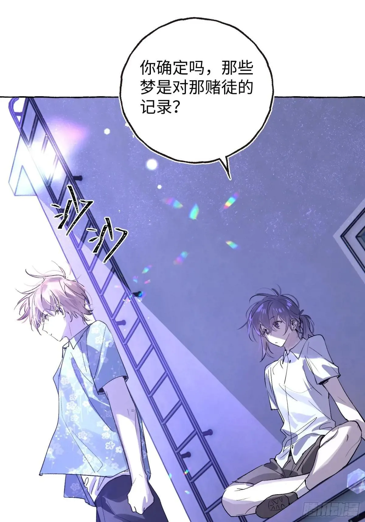 Ch.033 杀人考察 第8页