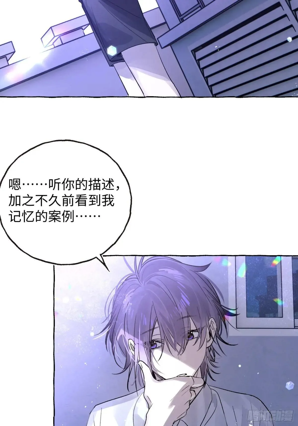 Ch.033 杀人考察 第9页