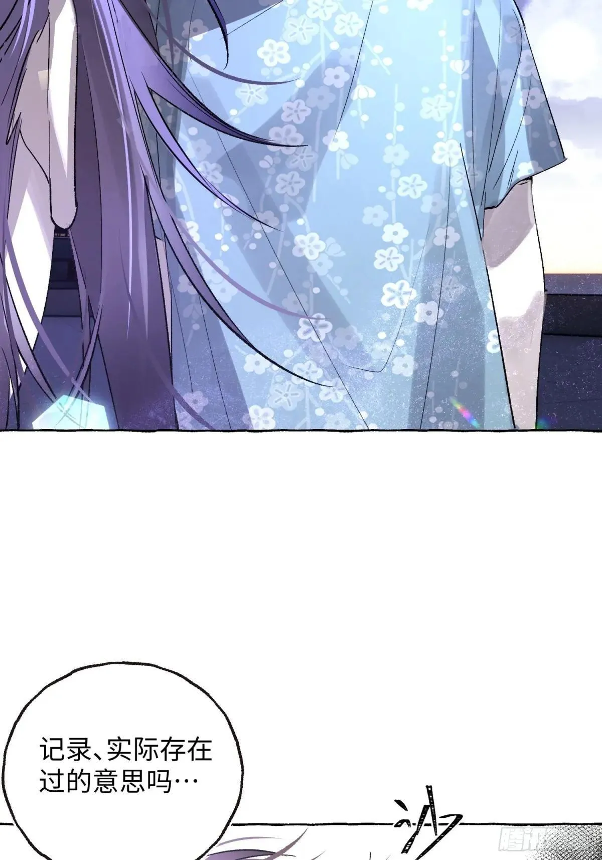 Ch.033 杀人考察 第12页