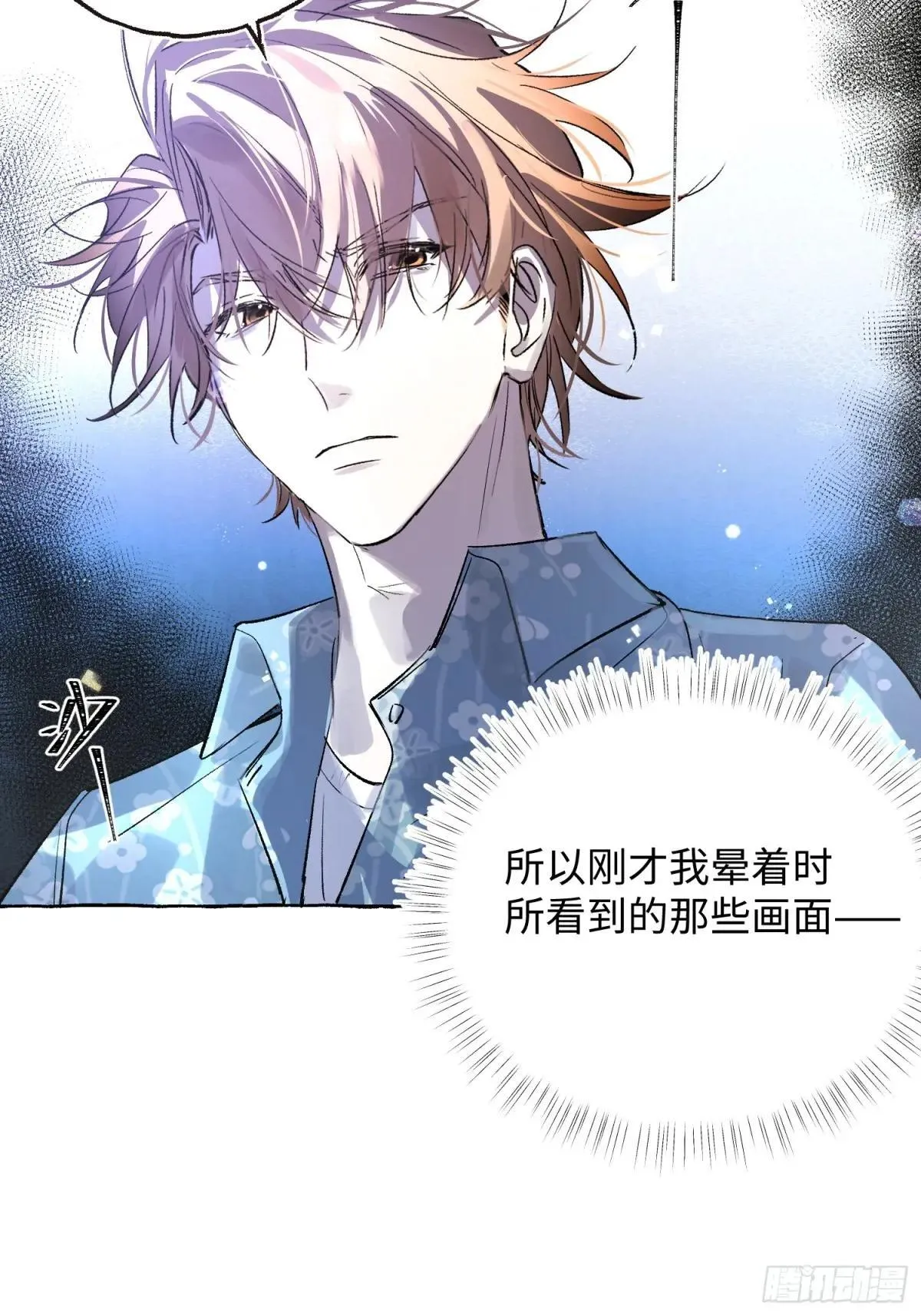 Ch.033 杀人考察 第13页