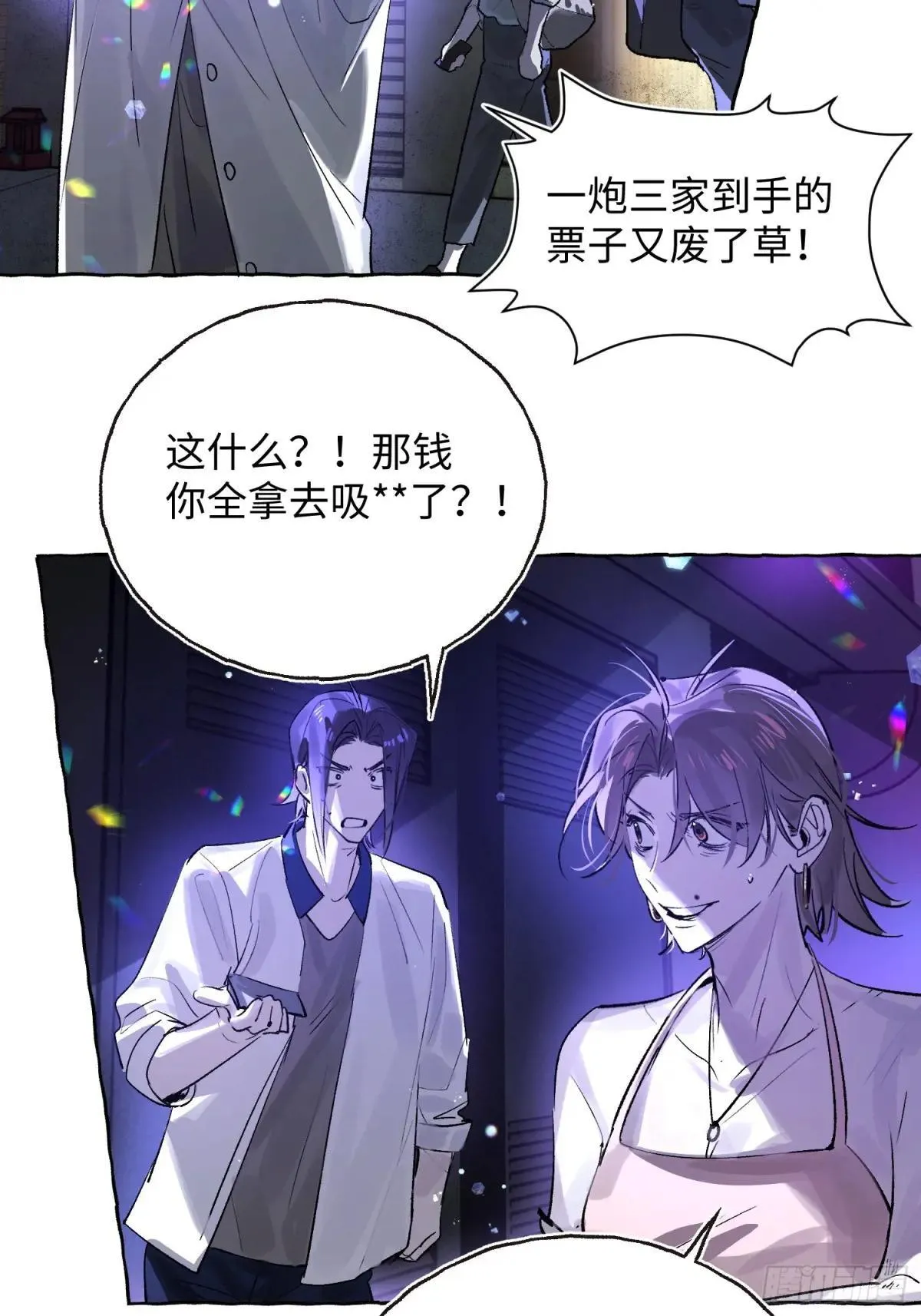 Ch.033 杀人考察 第15页