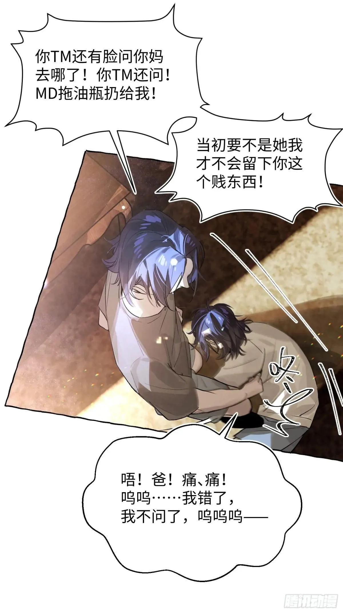 Ch.033 杀人考察 第17页