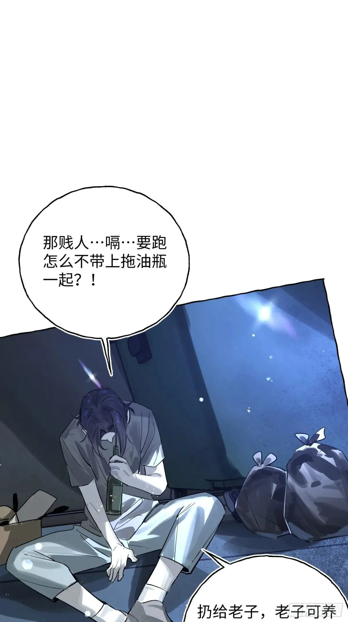Ch.033 杀人考察 第18页