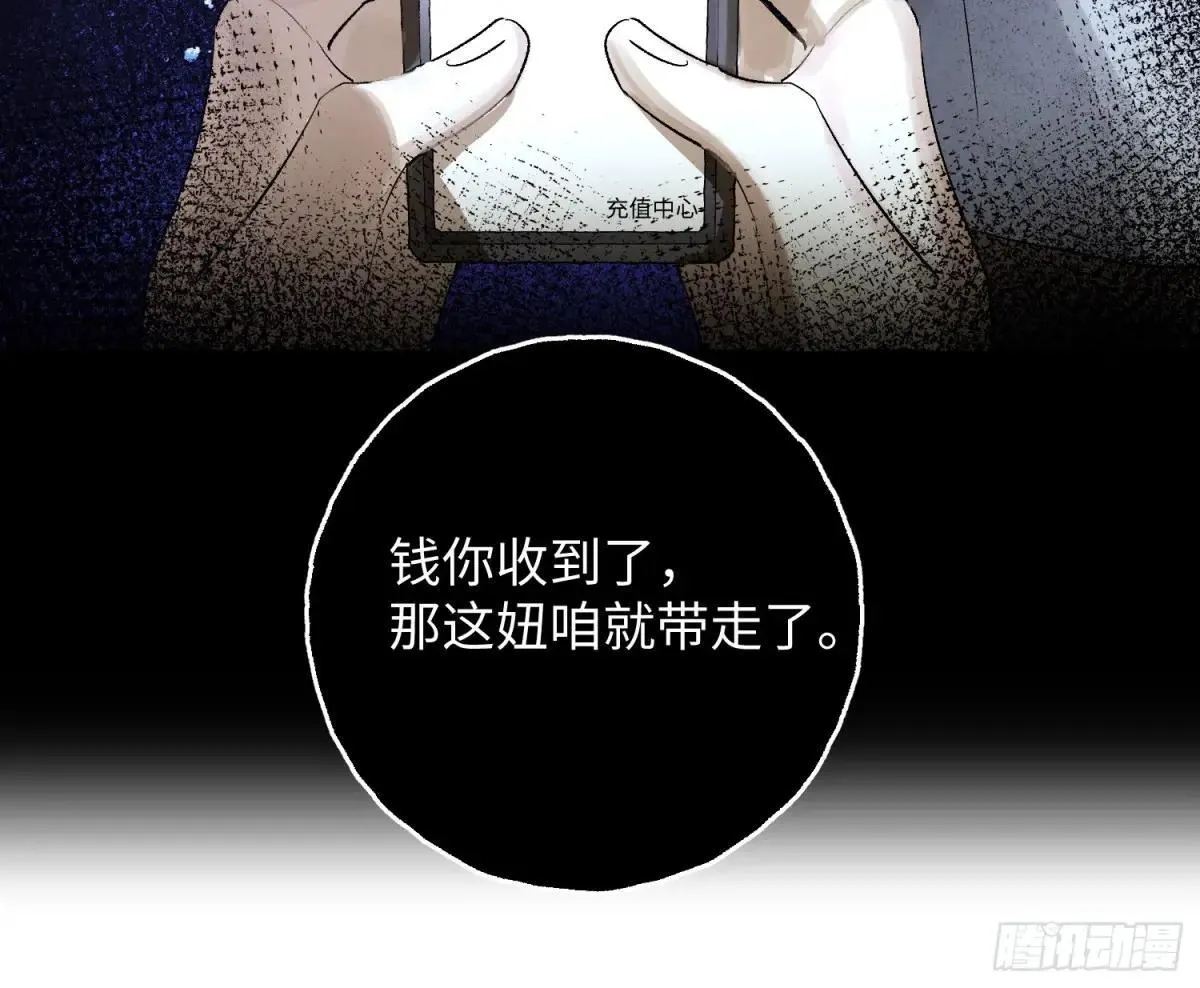 Ch.033 杀人考察 第24页