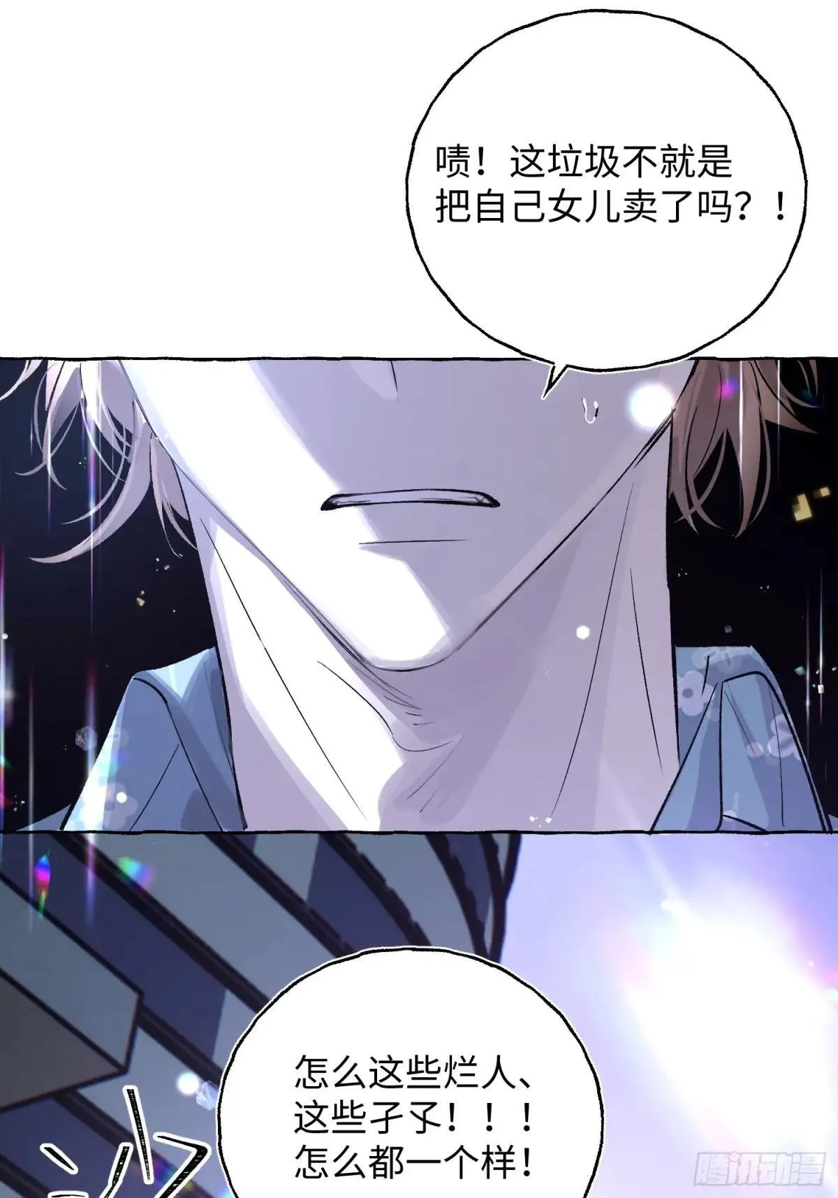 Ch.033 杀人考察 第25页