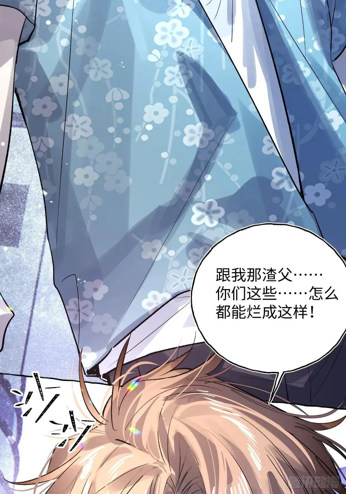 Ch.033 杀人考察 第27页