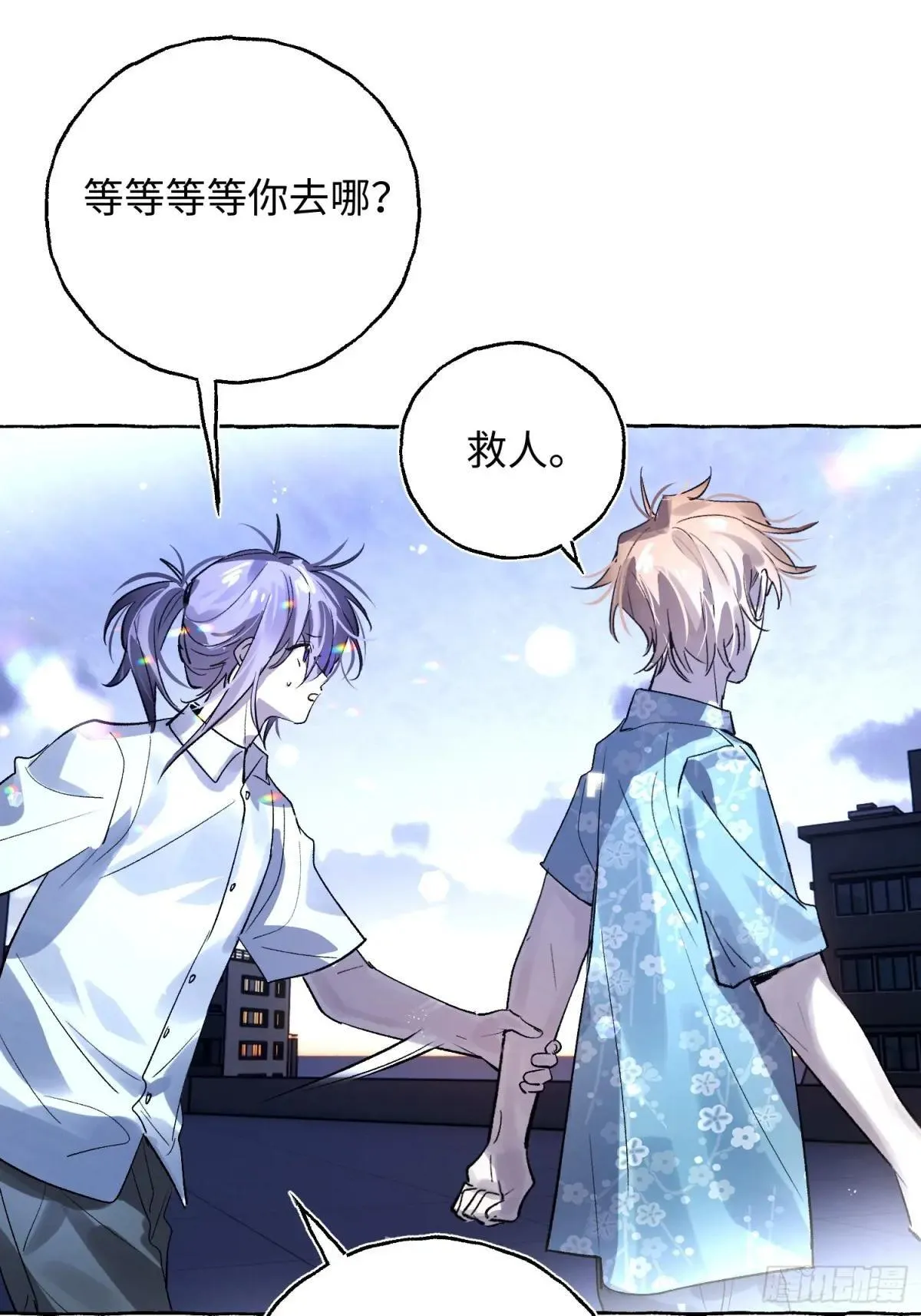 Ch.033 杀人考察 第29页