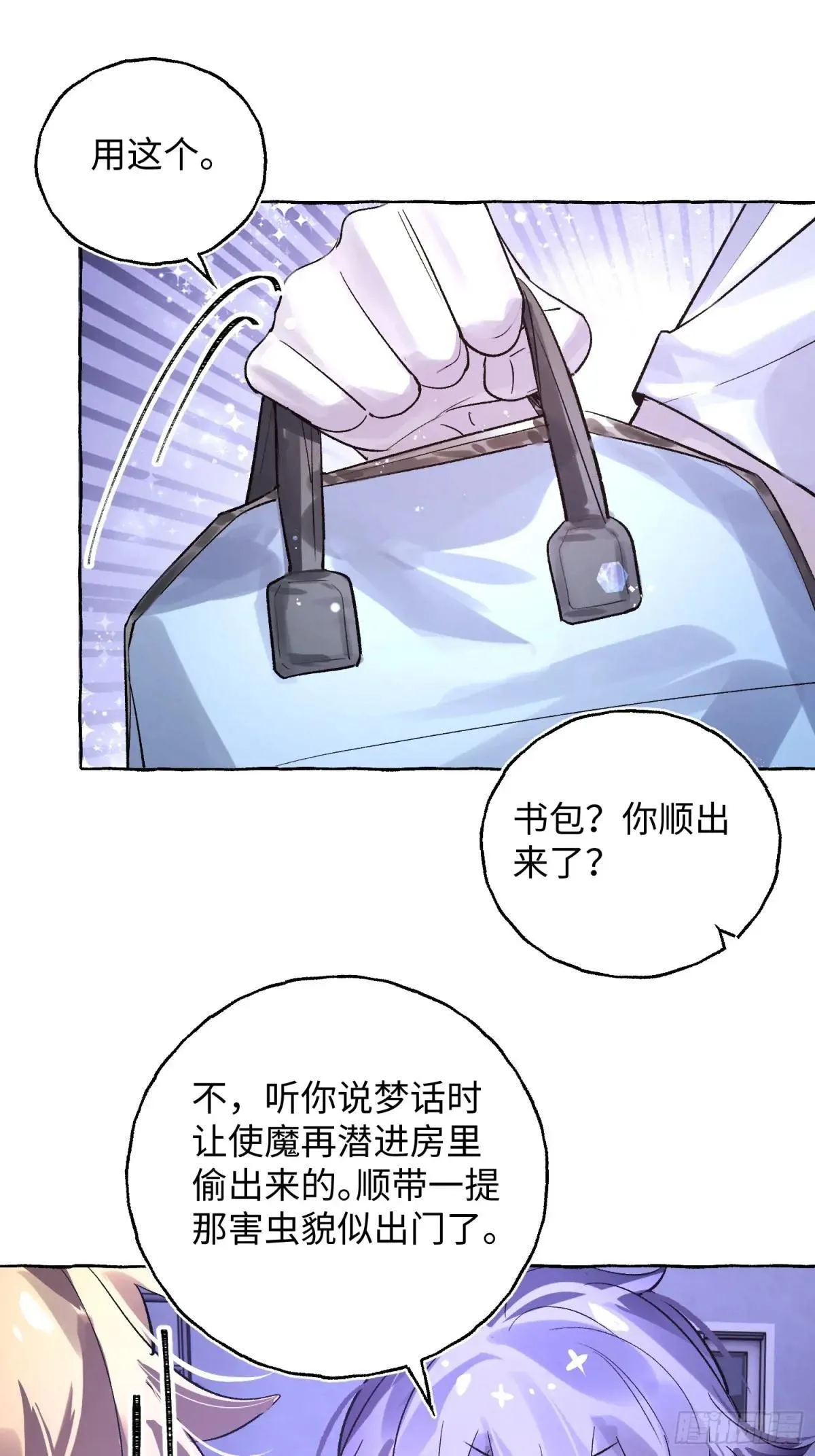 Ch.033 杀人考察 第34页