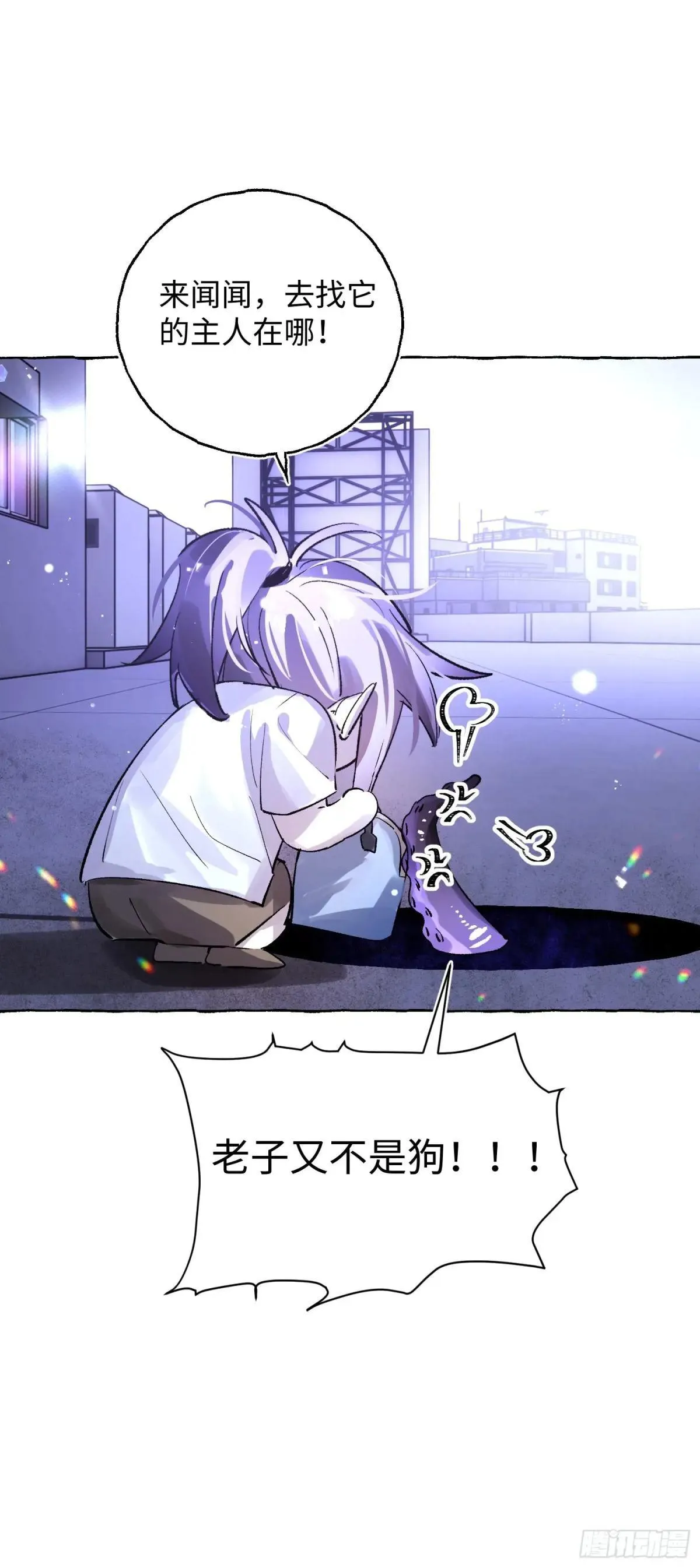 Ch.033 杀人考察 第37页