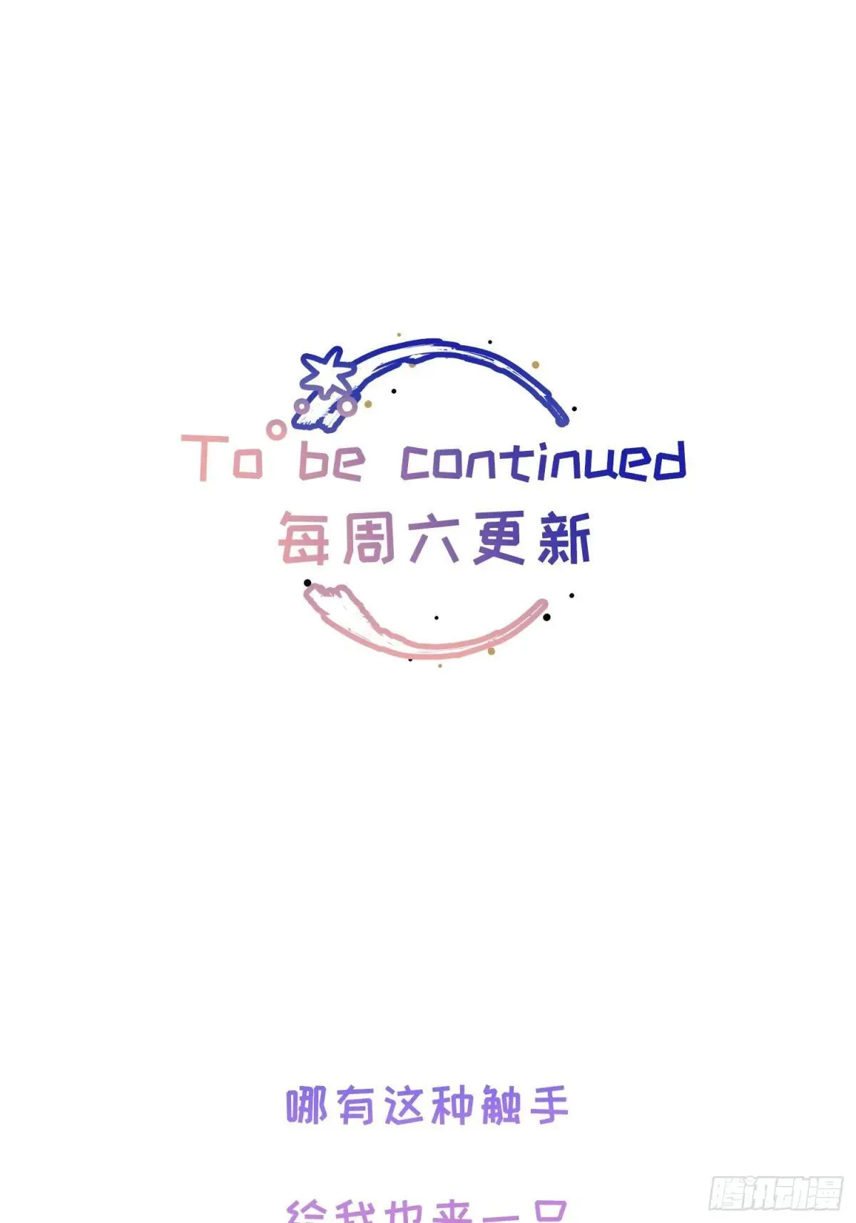 Ch.033 杀人考察 第38页