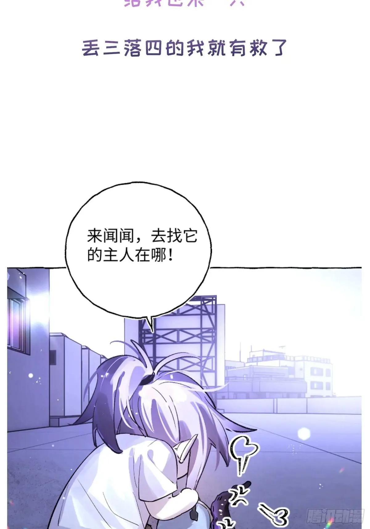 Ch.033 杀人考察 第39页