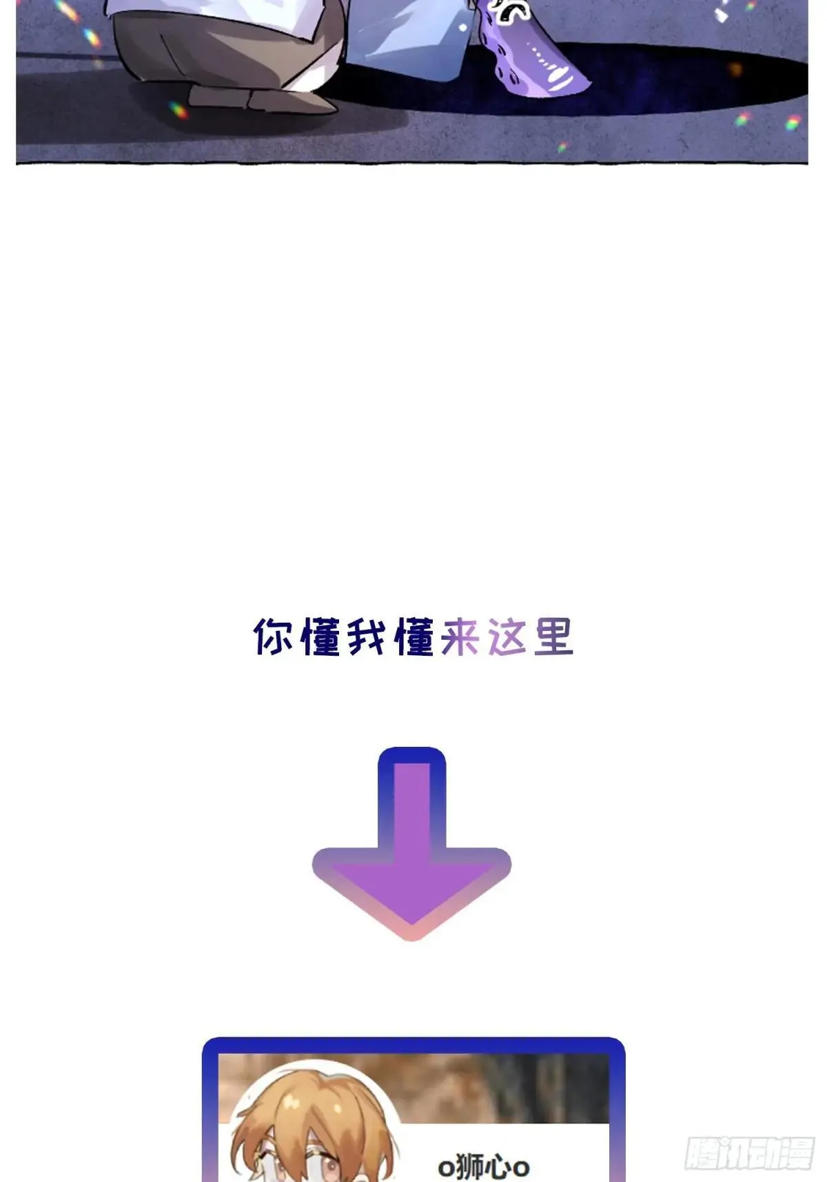 Ch.033 杀人考察 第40页