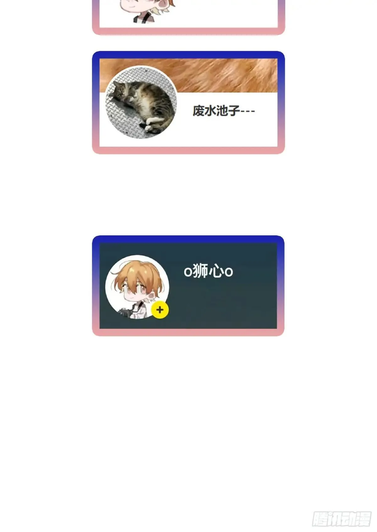 Ch.033 杀人考察 第41页