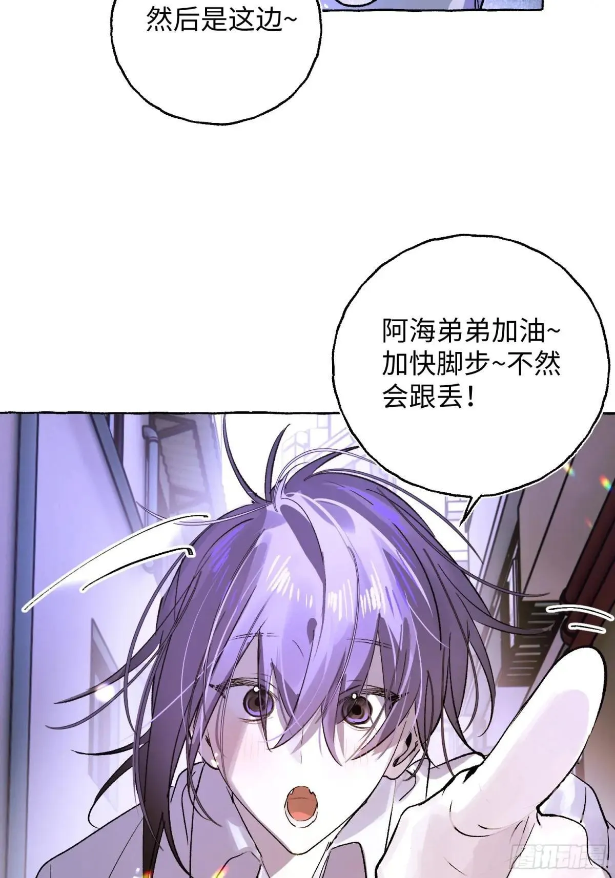 Ch.034 杀人考察 第5页