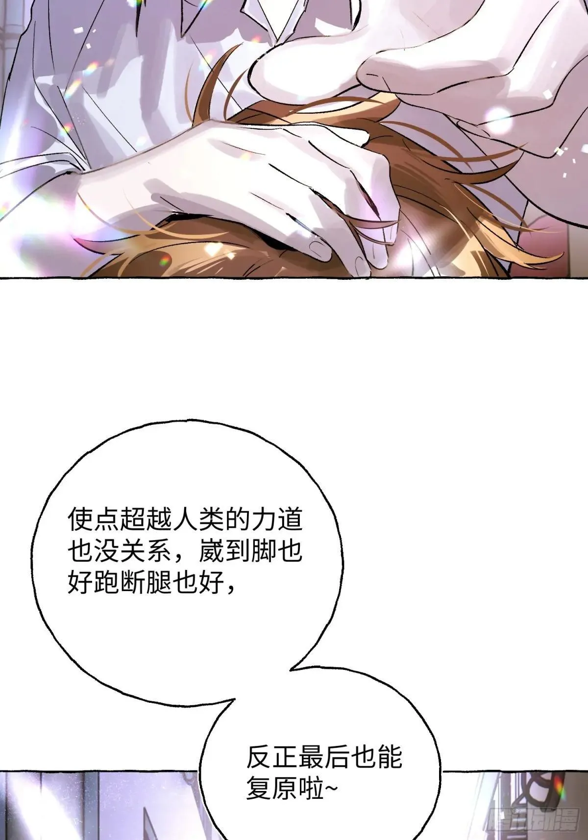 Ch.034 杀人考察 第6页