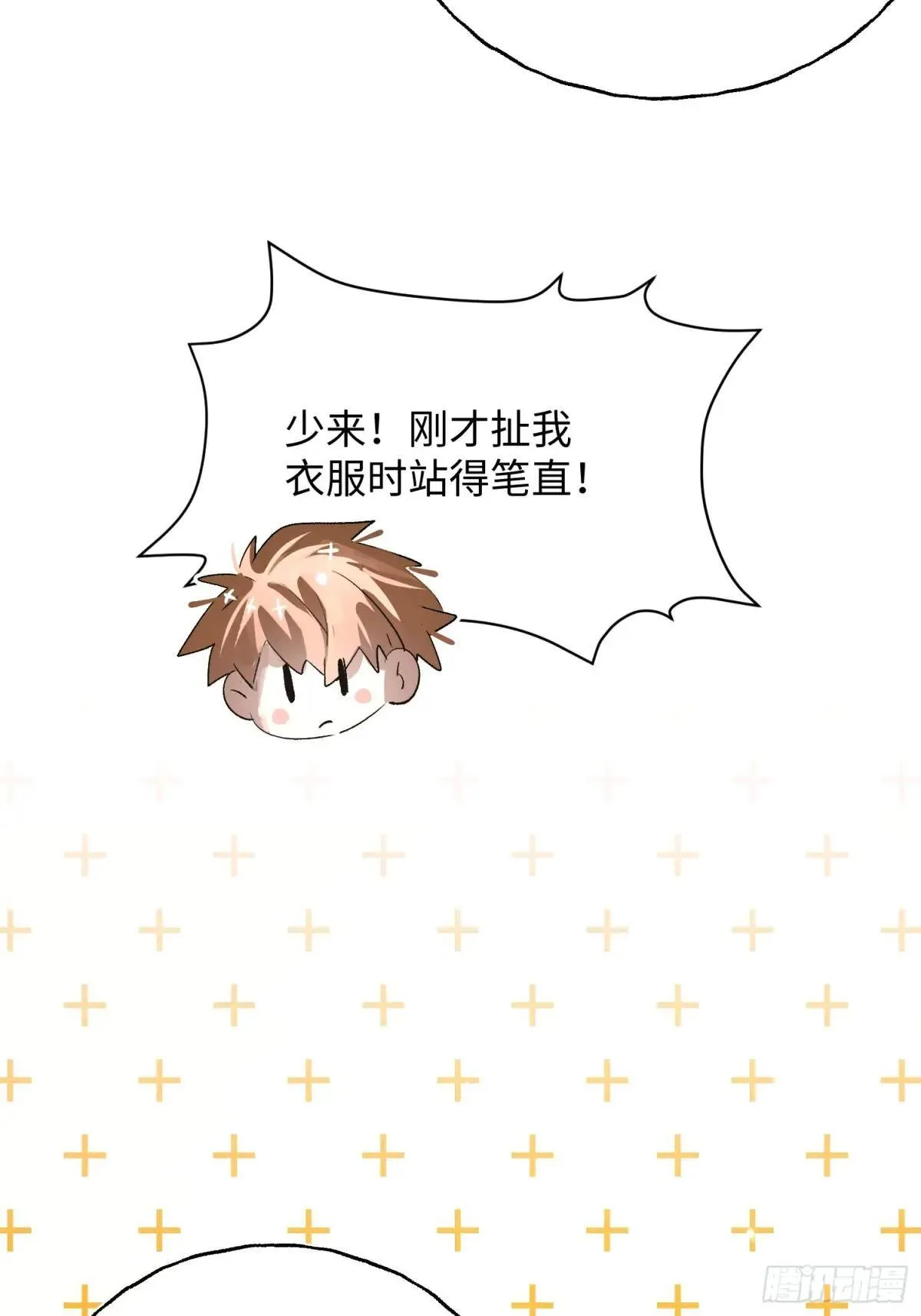 Ch.034 杀人考察 第9页
