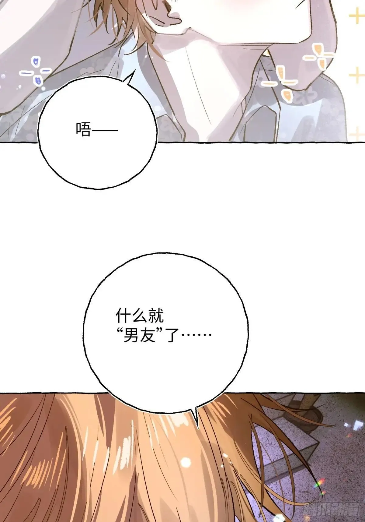 Ch.034 杀人考察 第11页