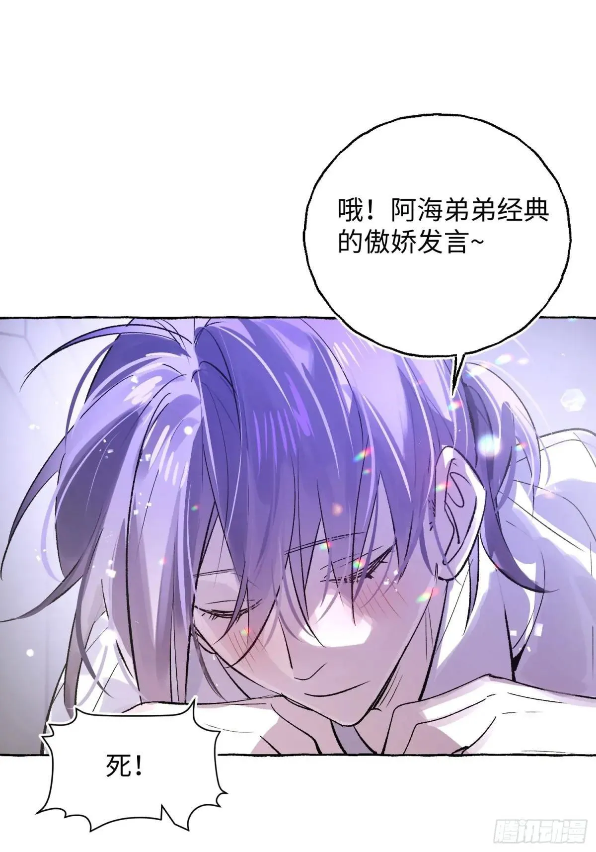 Ch.034 杀人考察 第13页