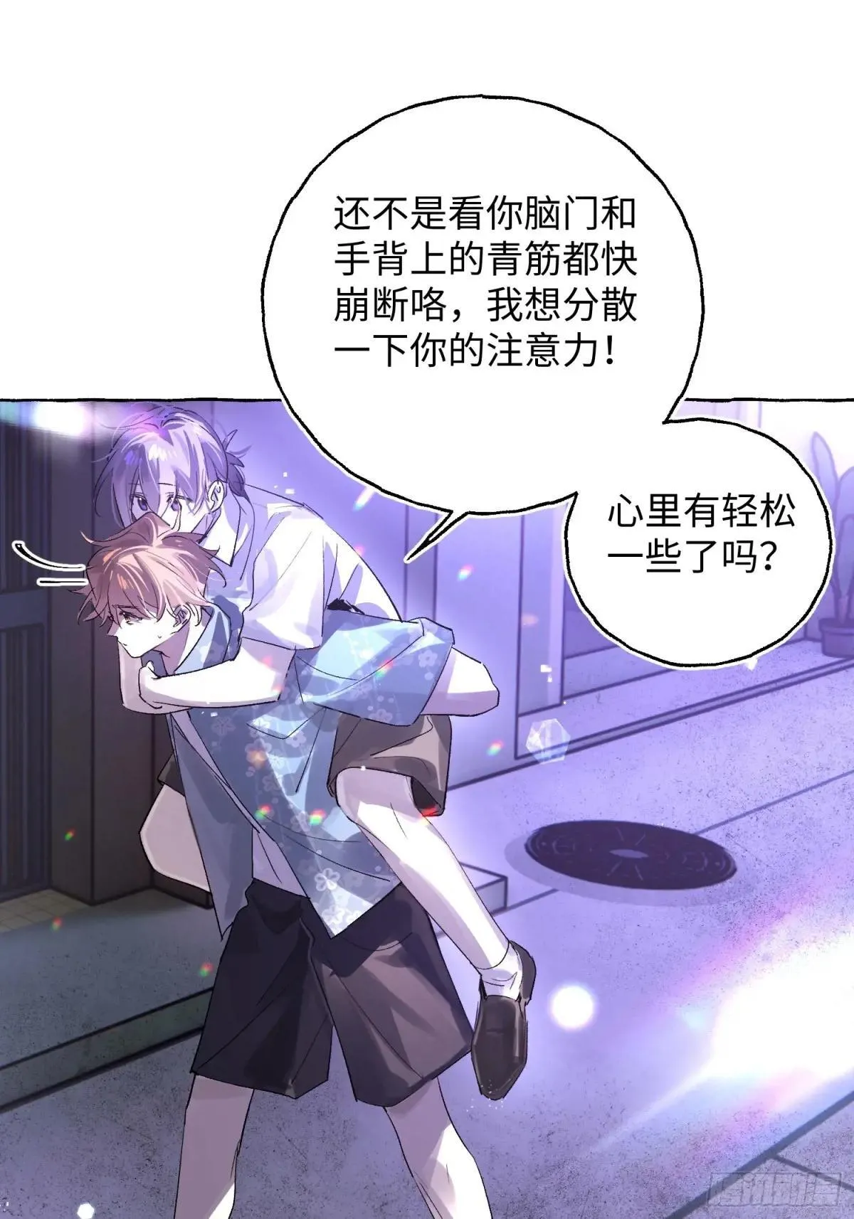 Ch.034 杀人考察 第14页