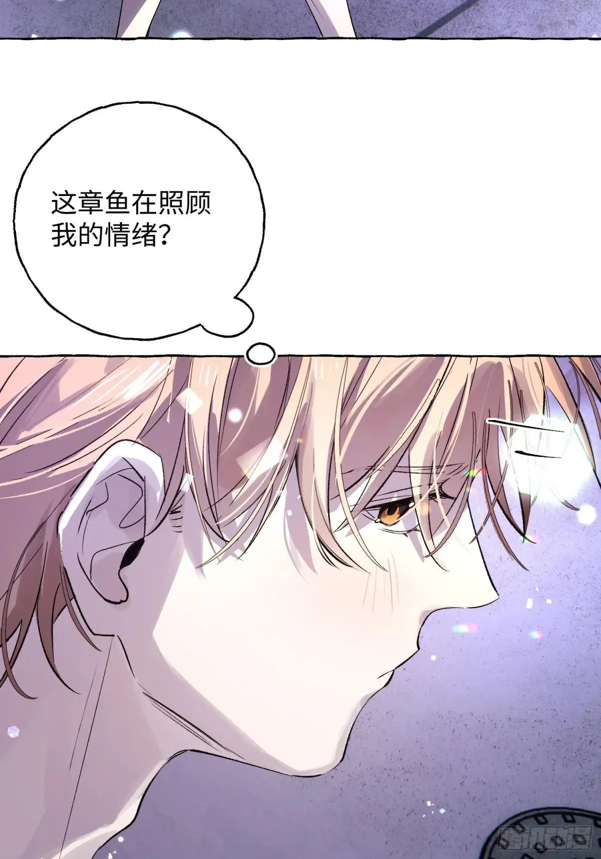Ch.034 杀人考察 第15页