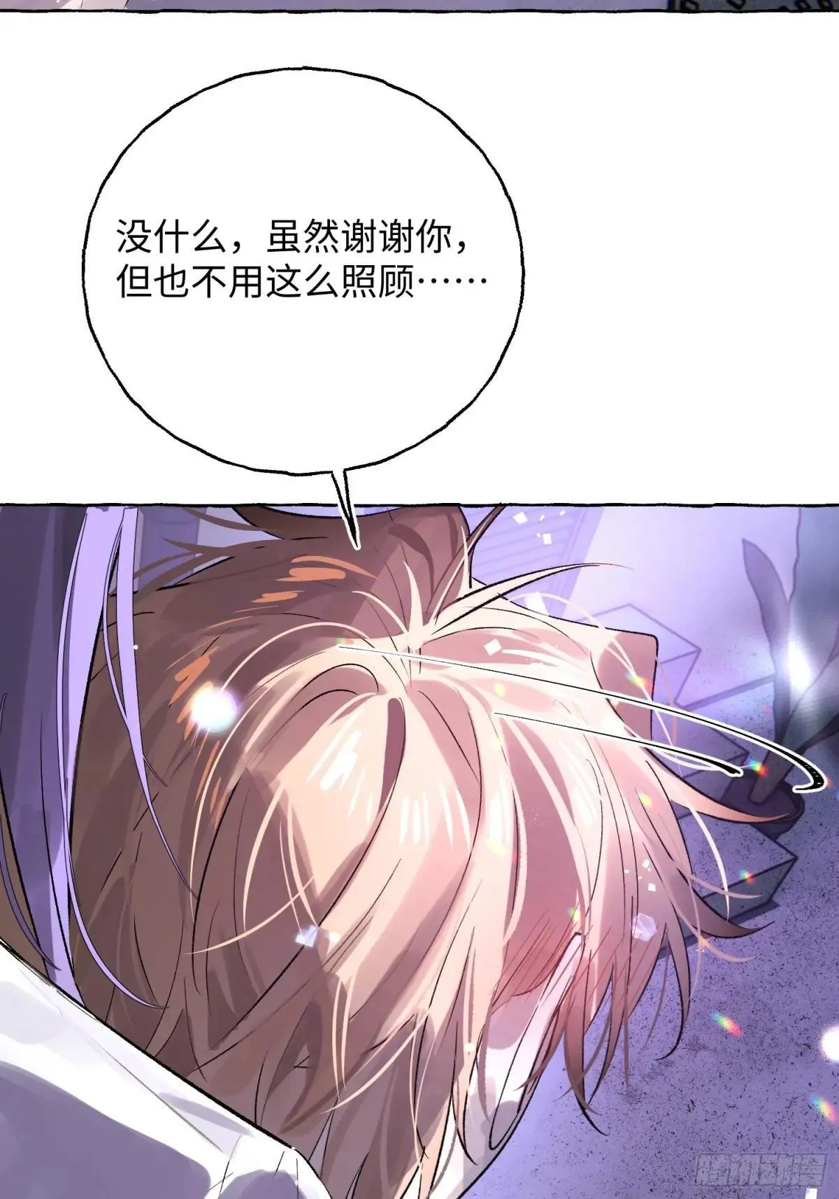 Ch.034 杀人考察 第16页